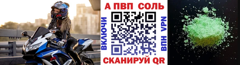 ссылка на мегу как войти Курган A-PVP Соль наркота