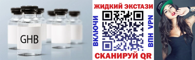 БУТИРАТ оксибутират  гидра вход  Курган  цена наркотик 