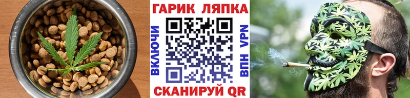 Еда ТГК конопля  Курган 