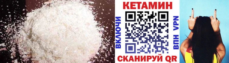 КЕТАМИН ketamine  хочу   mega рабочий сайт  Курган 