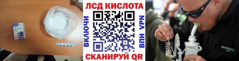 ЛСД экстази кислота  Курган 