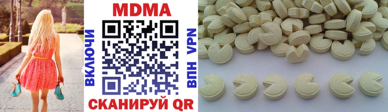 MDMA Molly  гидра зеркало  Курган  где можно купить наркотик 